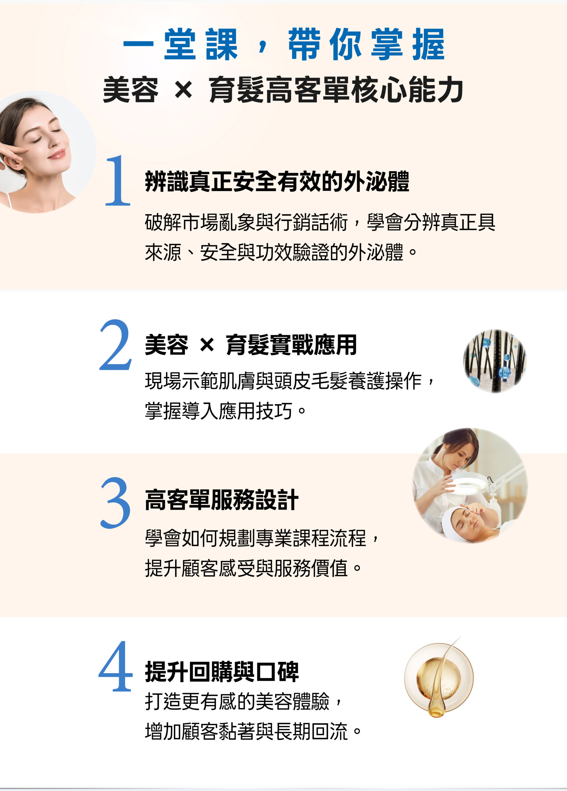 課程活動銷售頁