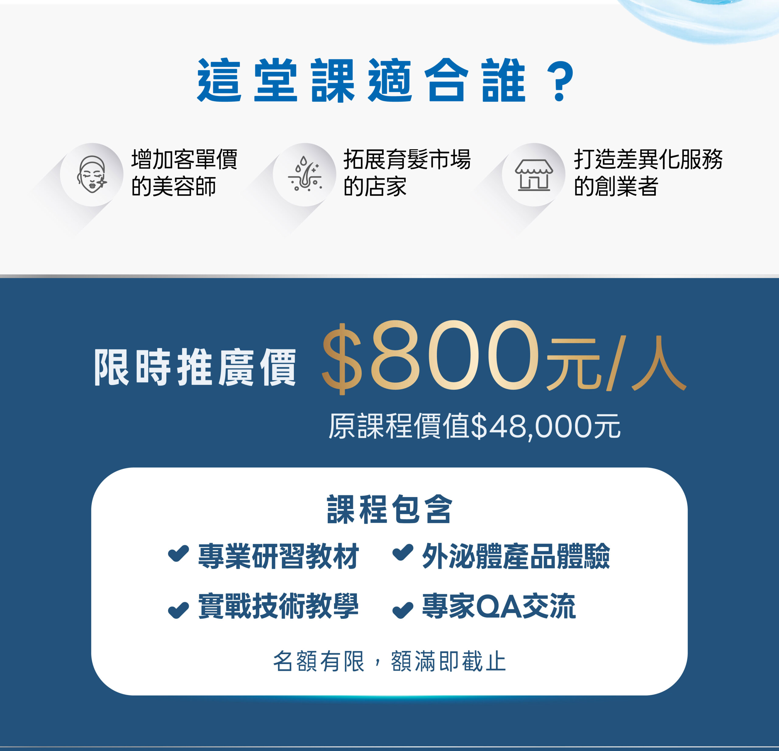 課程活動銷售頁