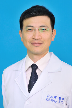 宋志建 科主任:教授