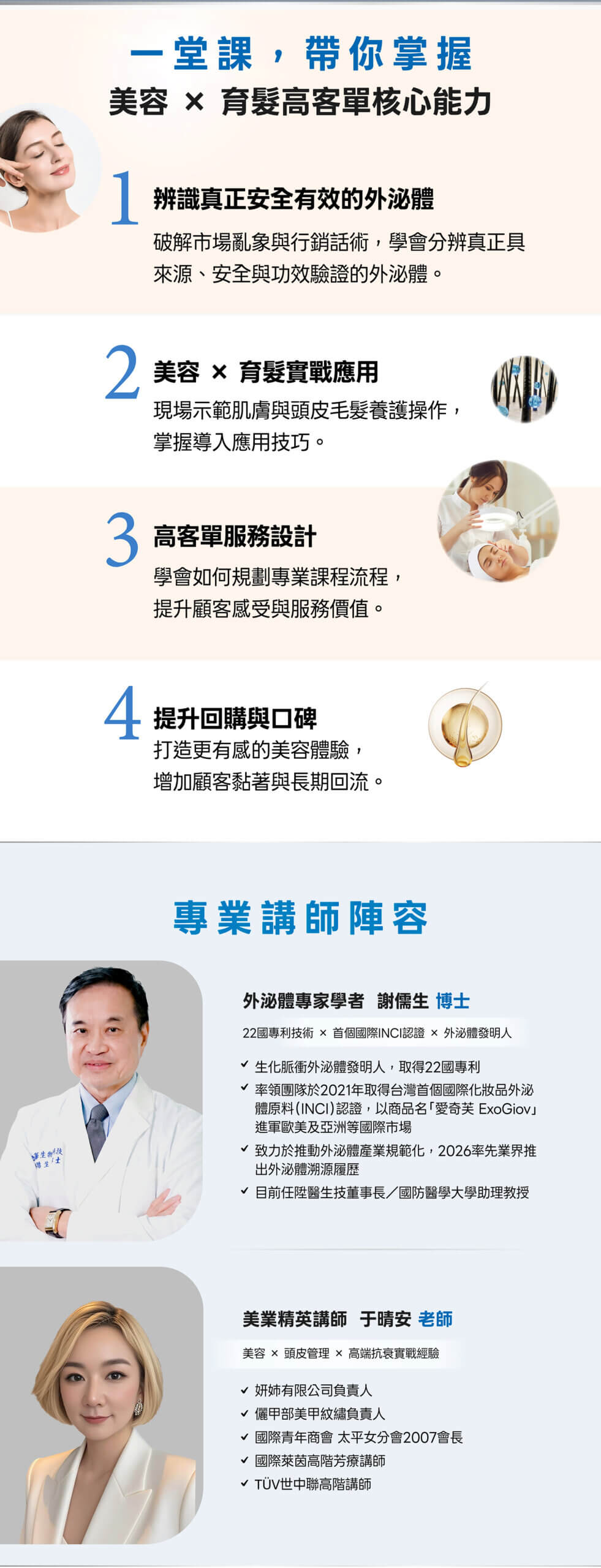 課程活動銷售頁